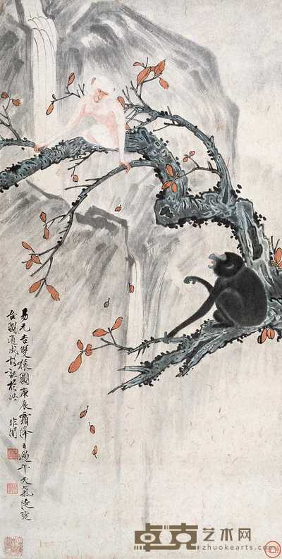 于非闇 1940年作 双猿 立轴 90×45cm